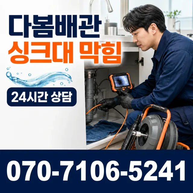 창원시 마산회원구 합성동 누수검사 상담 이미지 1