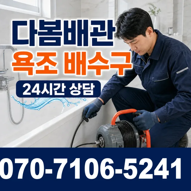 창원시 마산회원구 합성동 누수검사 상담 이미지 6